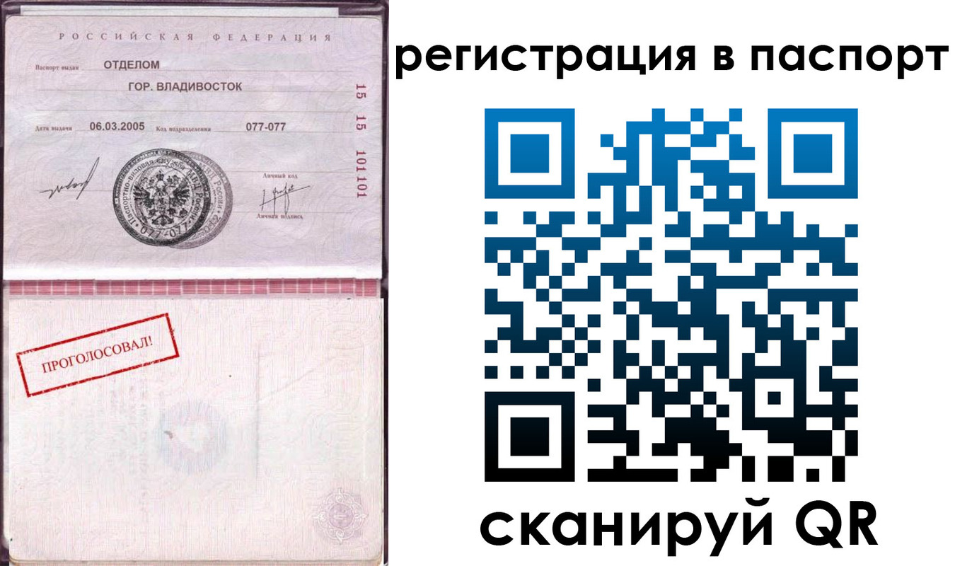 временная регистрация недорого в Оленегорске