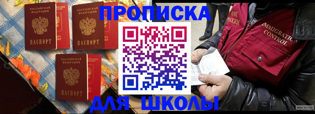 временная регистрация поиск в Оленегорске