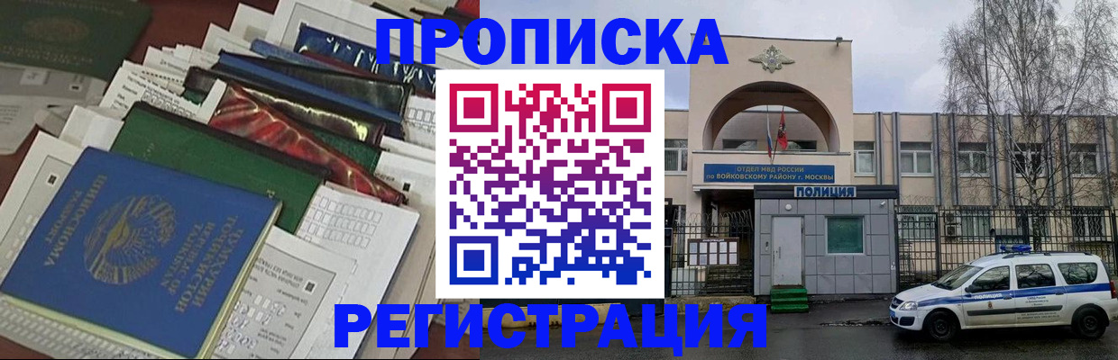 временная регистрация адрес в Оленегорске