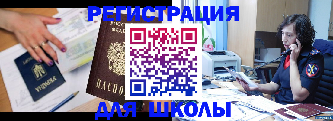 прописка поиск в Оленегорске